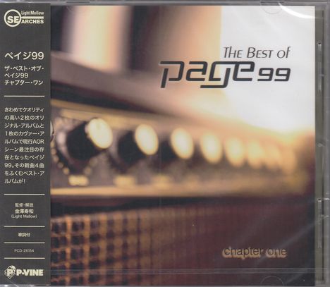 "The Best of page 99, chapter one", japanischer Text links, verschwommenes Bild eines Verstärkers, P-VINE-Logo unten.