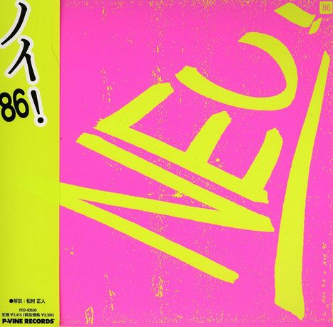 Neu!: Neu! '86 (Papersleeve), CD