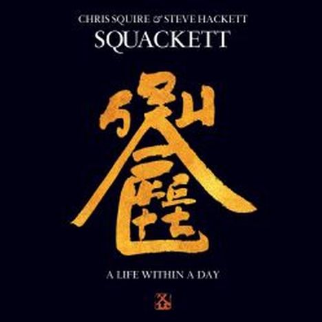 Squackett (Chris Squire &amp; Steve Hackett): A Life Within A Day, 1 CD und 1 Blu-ray Audio