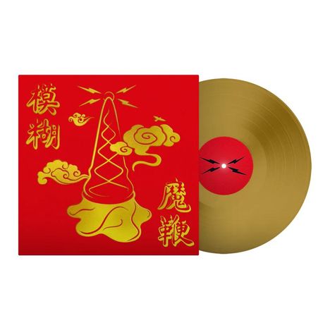 Blur: The Magic Whip (10th Anniversary New Artwork Edition) (Gold Vinyl), LP