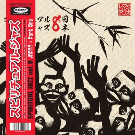 Spiritual Jazz Vol.8: Japan, Part One, 2 LPs