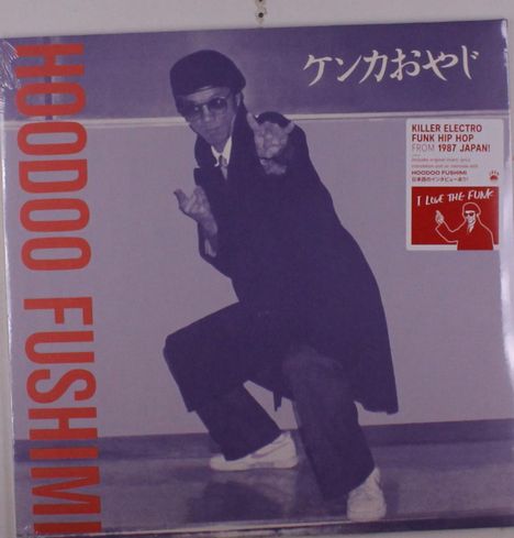 Hoodoo Fushimi: Kenka Oyaji, LP