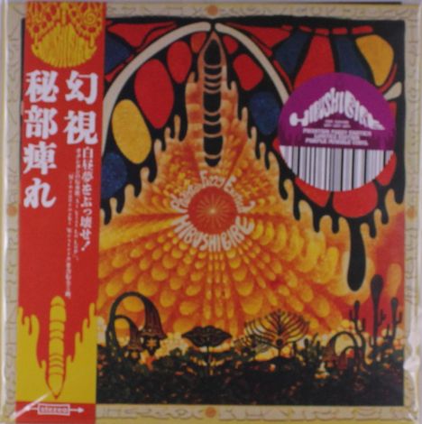 Japanische Schriftzeichen auf rotem Streifen links. Zentral ein psychedelisches Muster in Gelb, Rot und Schwarz.