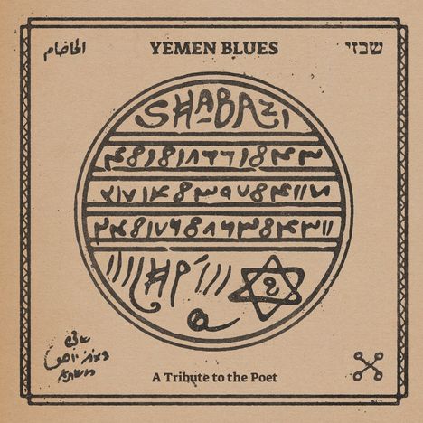 Yemen Blues: Shabazi - A Tribute to the Poet, LP