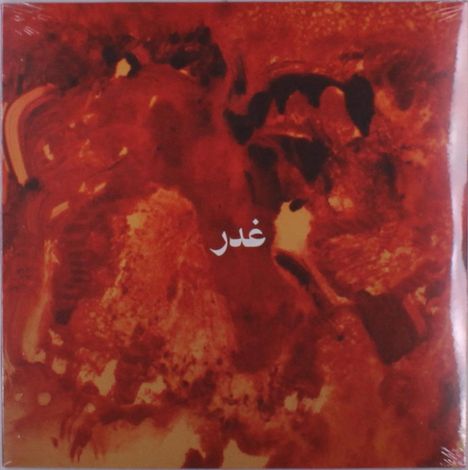Sandy Chamoun, Anthony Sahyoun & Jad Atoui: Ghadr, LP
