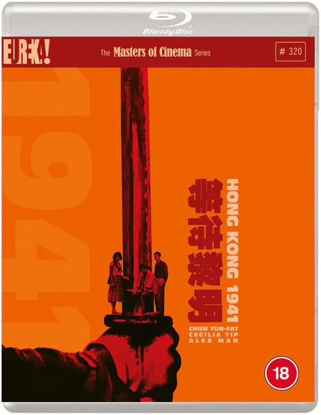 Text: "HONG KONG 1941, Chow Yun-Fat, Cecilia Yip, Alex Man." Ein großes rotes Schwert dominiert das orangefarbene Design.