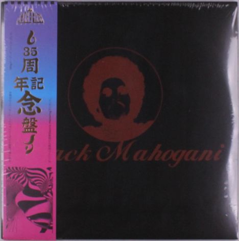 Japanische Schriftzeichen auf pink-blauem Hintergrund links. Roter Afro-Silhouettenkopf und "Black Mahogani" auf schwarzem Hintergrund.