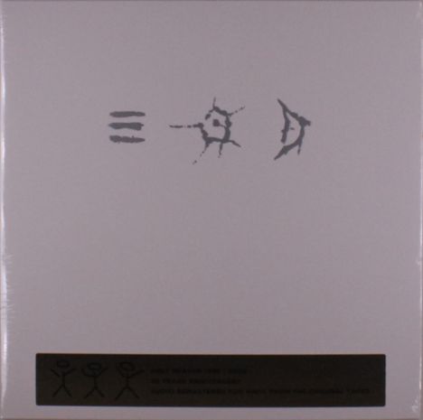 Text auf schwarzem Streifen: "ONLY HEAVEN 1995 - 2020 25 YEARS ANNIVERSARY AUDIO REMASTERED FOR VINYL FROM THE ORIGINAL TAPES." Logo aus drei Symbolen oben.