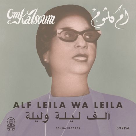 Om Kalsoum: Alf Leila Wa Leila, LP