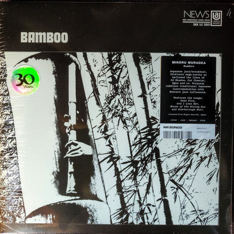 Minoru Muraoka (1924-2014): Bamboo, LP