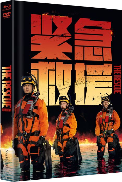 The Rescue (Blu-ray &amp; DVD im Mediabook), 1 Blu-ray Disc und 1 DVD