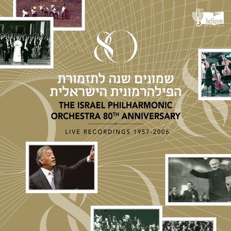 Israel Philharmonic Orchestra - 80th Anniversary, 13 CDs