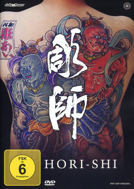 Hori-Shi (OmU), DVD