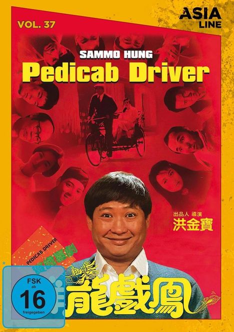 Pedicab Driver (OmU), DVD