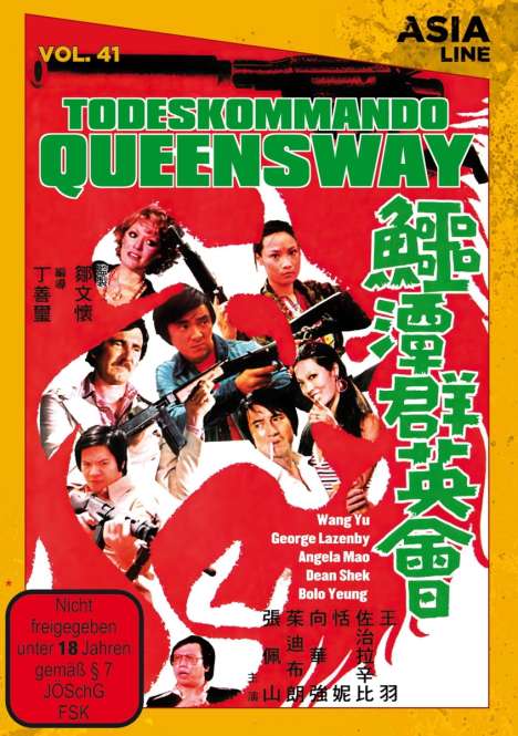 Todeskommando Queensway, DVD