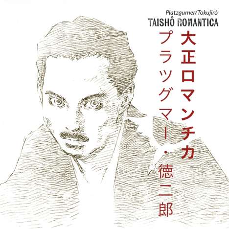 Platzgumer: Taishô Romantica, CD