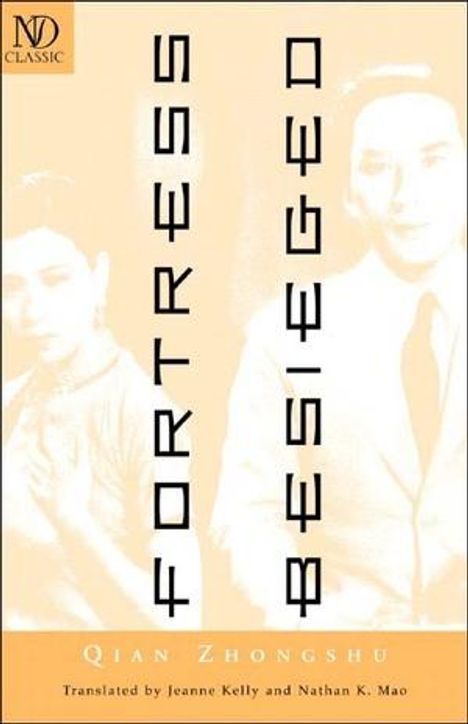 Qian Zhongshu: Fortress Besieged, Buch