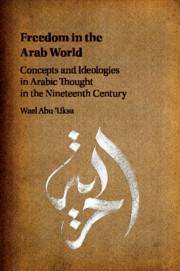 Wael Abu-'Uksa: Freedom in the Arab World, Buch