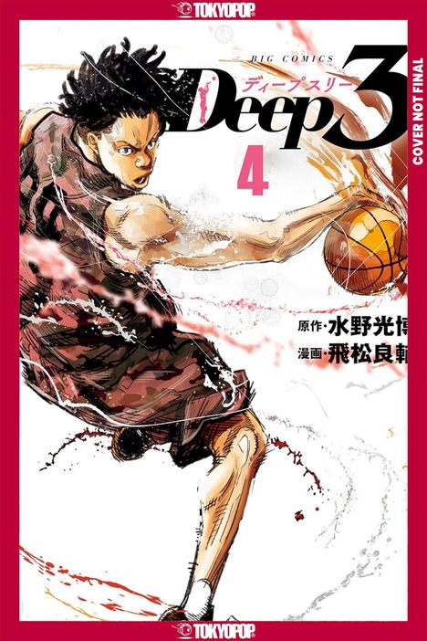 "Deep 3", "4", Basketballspieler in Action, dynamische Illustration in kräftigen Farben.