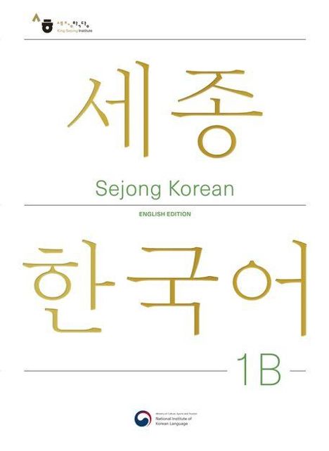 Text: "Sejong Korean", "English Edition", "1B". Goldene koreanische Schriftzeichen auf weißem Hintergrund. Logo unten.