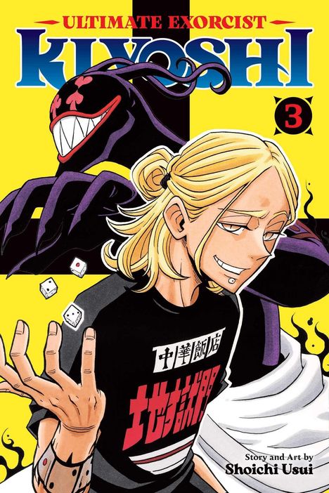 "Ultimate Exorcist Kiyoshi 3". Illustration: Blonde Figur mit lächelndem Gesicht, Monster im Hintergrund, bunte Schrift.