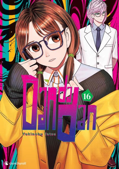 Yukinobu Tatsu: Dandadan - Band 16, Buch