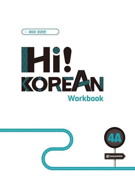 Text "Hi! Korean Workbook" in großen Buchstaben. Türkise Muster verzieren die Schrift. Darunter ein geschwungener Weg.
