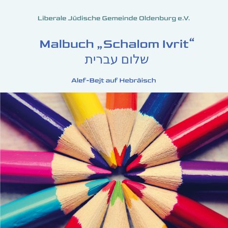 Ljgo 1)Die Liberale Jüdische Gemeinde Oldenburg: Malbuch "Hallo Hebräisch" oder "Schalom Ivrit", Buch