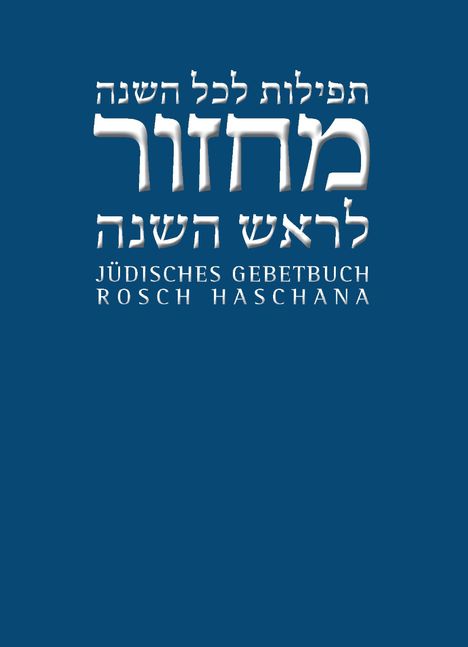 Jüdisches Gebetbuch Hebräisch-Deutsch 03. Rosch Haschana/Jom Kippur, Buch