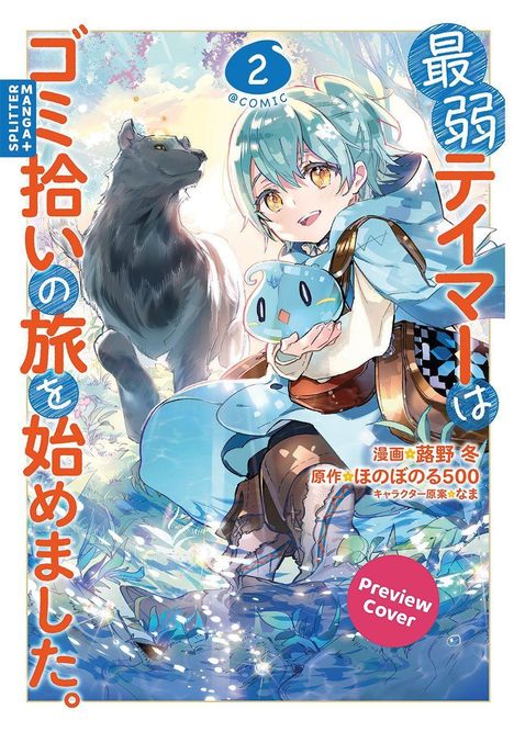 "ゴミ拾いの旅を始めました." Ein Mädchen hält eine blaue Kreatur, ein Wolf steht daneben. Bunter, leuchtender Stil.
