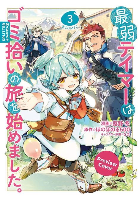 Titel auf Japanisch, "Der schwächste Tamer beginnt eine Reise des Müllsammelns". Fröhliche Figur mit blauem Haar.