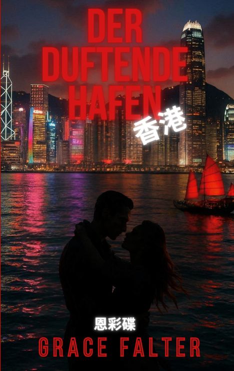 "Der Duftende Hafen" in großen roten Buchstaben, chinesische Zeichen. Stadt-Hafen-Silhouette bei Nacht mit Segelschiff.