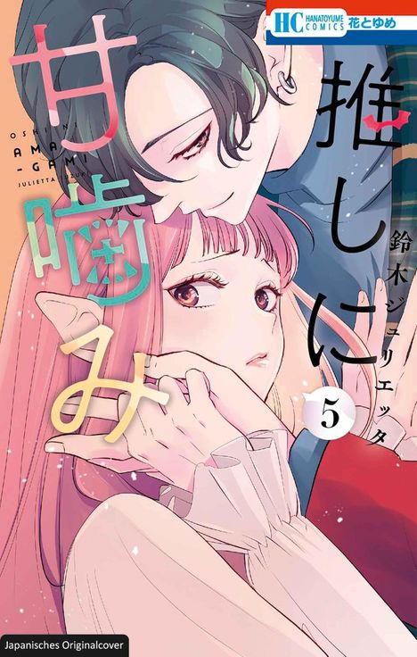 Julietta Suzuki: Süße Bisse 05, Buch