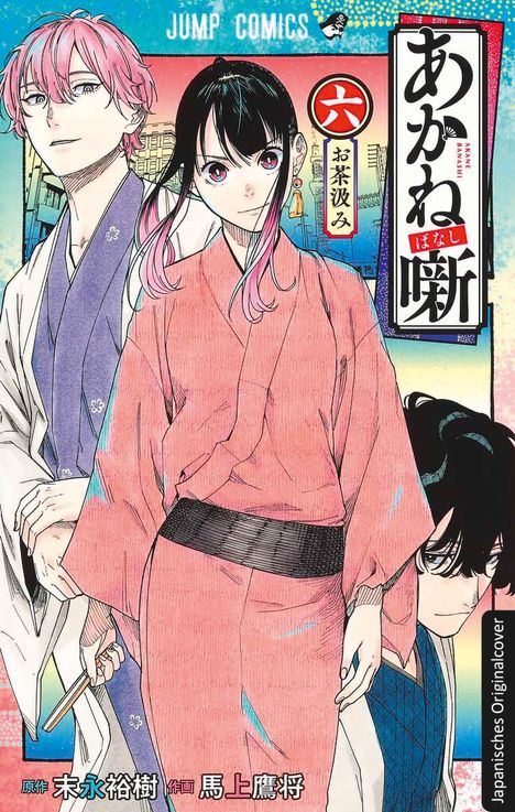 Yuki Suenaga: Akane-banashi 06, Buch
