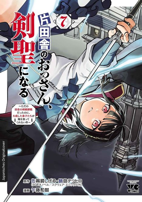 Japanischer Originaltitel in roten und schwarzen Schriftzeichen über einem Schwertkämpfer mit schwarzem Haar und leuchtenden Augen.