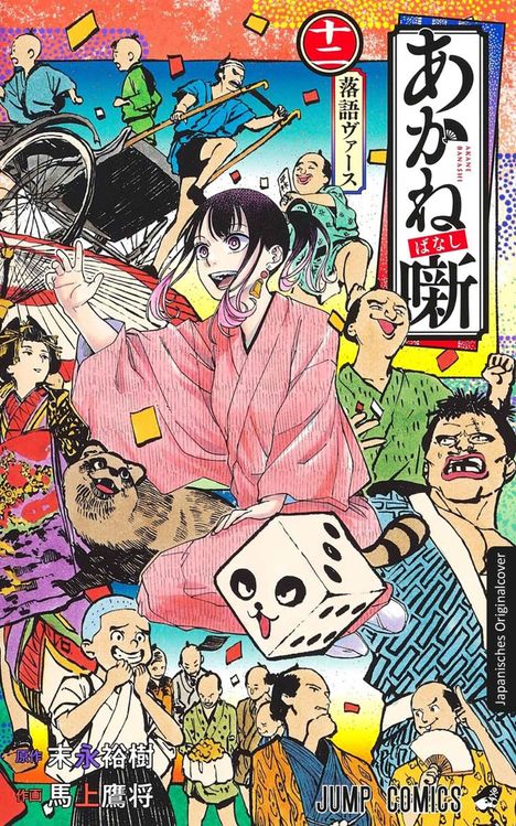 Japanisches Originalcover. Eine lächelnde Frau im Kimono mit Tierwürfel. Lebhafte Charaktere in traditioneller Kleidung.