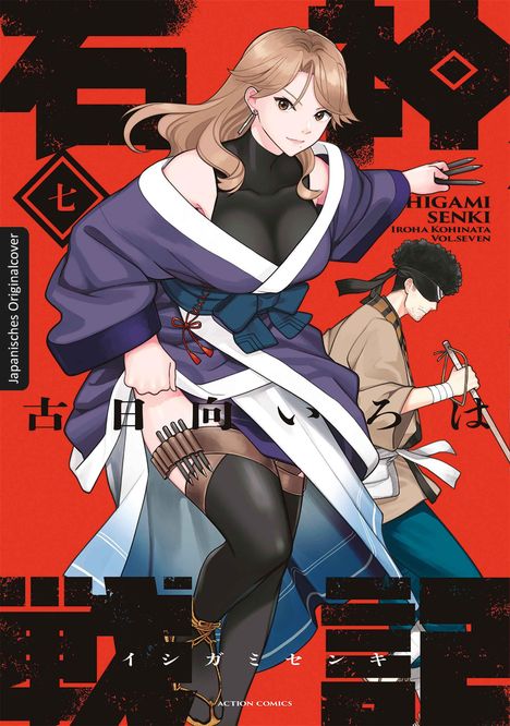 „JAPANISCHES ORIGINALCOVER“ und „HIGAMI SENKI IROHA KOHINATA VOL. SEVEN“. Eine blonde Frau in Kampfpose. Japanische Schriftzeichen.