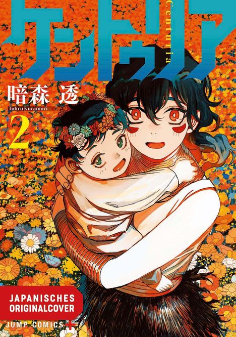 Text: "Japanisches Originalcover, JUMP COMICS, Iohru Kuramori". Illustration: Zwei lachende Figuren inmitten eines Blumenfelds.