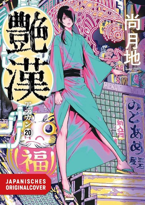 Japanisches Originalcover. Ein Mensch in einem grünen Kimono steht vor neonfarbenen Schildern und Laternen.