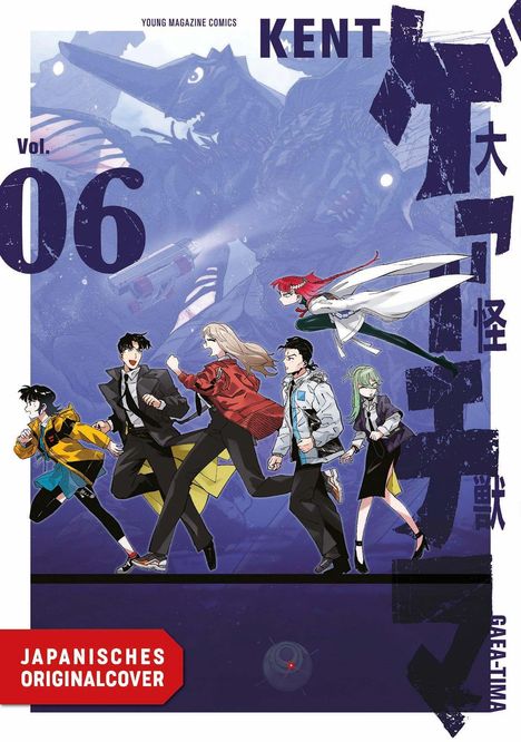 Vol. 06, KENT, Japanisches Originalcover. Illustration mit fünf rennenden Personen und einem riesigen Monster im Hintergrund.