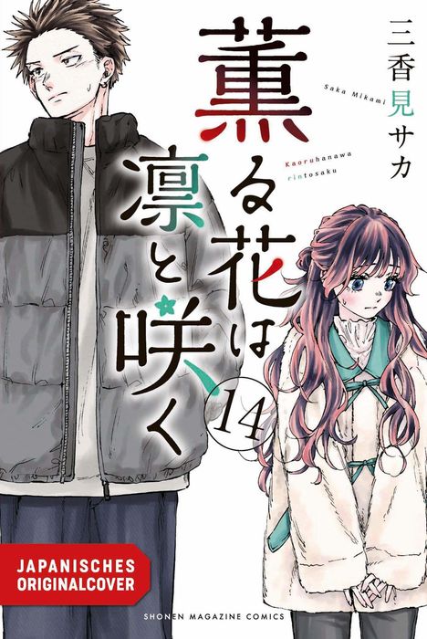 Japanisches Originalcover, zwei Personen, links ein junger Mann in Jacke, rechts ein Mädchen mit langen Haaren und Schuluniform.