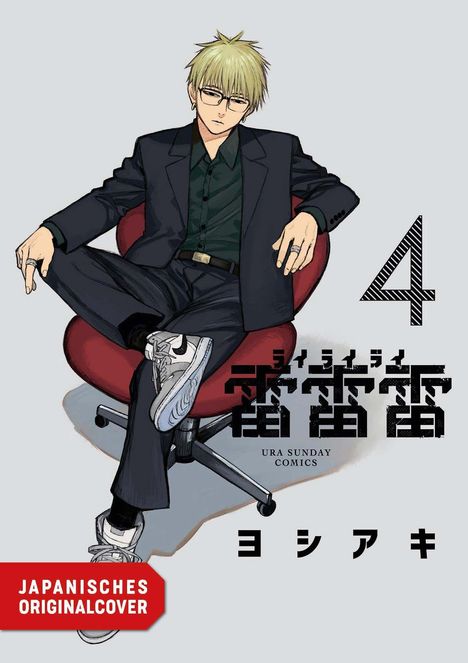 Text: "JAPANISCHES ORIGINALCOVER", "URA SUNDAY COMICS", eine große 4, japanische Schriftzeichen. 

Beschreibung: Eine Illustration eines blonden Mannes im Anzug auf einem roten Stuhl.