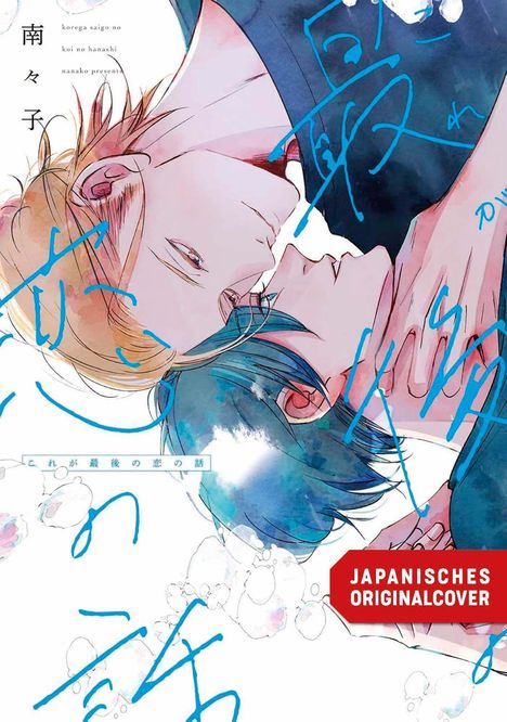 „JAPANISCHES ORIGINALCOVER“. Zwei Personen in einer zärtlichen Pose, sanfte Farben, romantisch gezeichnet.