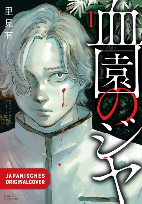 JAPANISCHES ORIGINALCOVER. Eine Illustration zeigt einen jungen mit blutiger Träne vor dunklem Hintergrund mit Blumen.