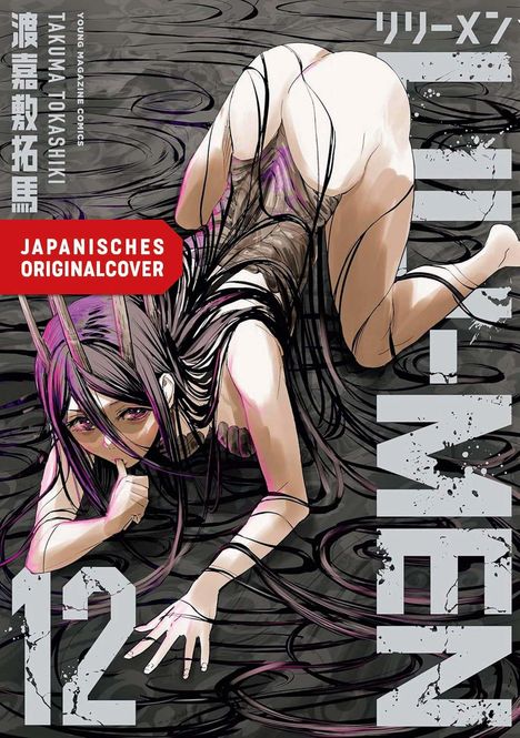 "JAPANISCHES ORIGINALCOVER" in roter Box. Eine Illustration einer Frau mit langen, dunklen Haaren auf dem Boden.