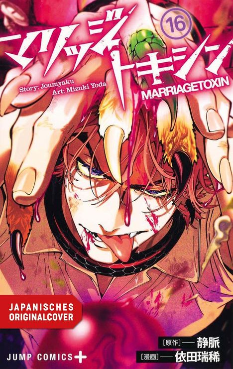 Titel: MARRIAGETOXIN, Story: Joumyaku, Art: Mizuki Yoda, Volumen 16, Illustration eines Mannes mit blutverschmiertem Gesicht.