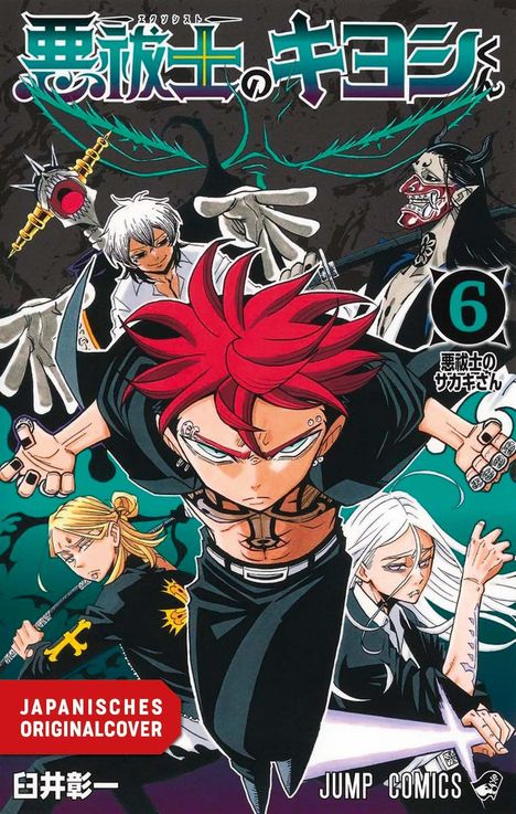 Titel auf Japanisch mit großen, stilisierten Schriftzeichen. Im Vordergrund ein Charakter mit rotem Haar, entschlossenem Blick.