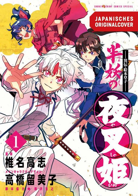 Japanisches Originalcover, rote und schwarze Schrift, drei Anime-Charaktere in lebendigen Posen; farbenfrohes Design.