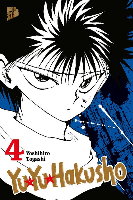 Yoshihiro Togashi: Yu Yu Hakusho 4, Buch