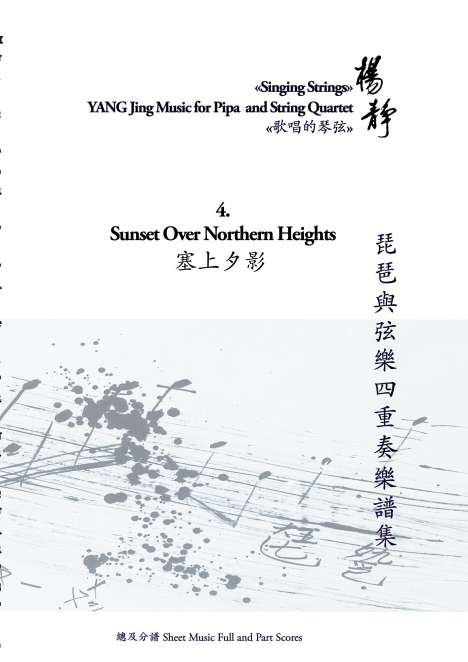 Yang Jing: Book 4. Sunset over Northern Heights, Buch
